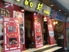 -鸿通城购物中心