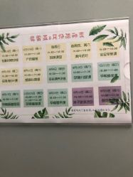 -弗蕾亚·和月月子调理院(东湖店)