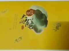 -小陆莲花蟹园农家乐(莲花岛店)