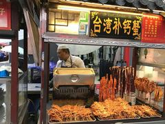 台湾补钙蟹-鼓楼夜市