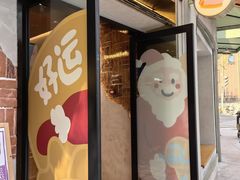 -辛一·铜锣烧(鸿寿坊店)