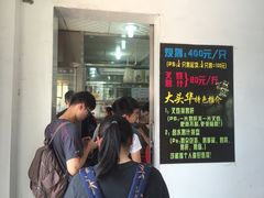 -黄连大头华烧鹅店(大良店)