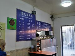 大堂-增盛魁小吃店