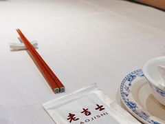 -老吉士酒家(天平路店)