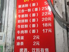 门面-婆婆粉(江北店)