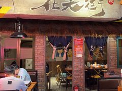 -在老街·淮安大排档·甜麻干煸龙虾·烧烤(河下古镇店)