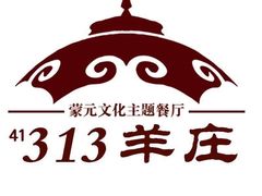 -313羊庄·羊肉火锅烧烤(李村店)