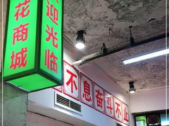-四小区火锅·巷子里的重庆火锅(花照壁店)