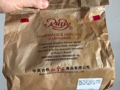 -红宝石·鲜奶小方(长阳店)