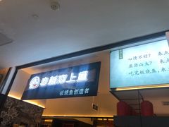 门面-老板恋上鱼(荣盛广场店)