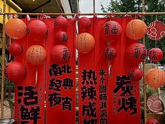 -拾光与烟火丨炭火串烧·自贡小活鲜(西村大院店)