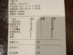 账单-悟长年潮汕菜砂锅粥(圣熙8号店)