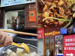 -石灰市毛记烧鸡公(解放碑店)
