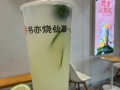 -书亦烧仙草(麦德龙钰龙店)