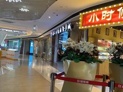 -上影国际影城(成都银泰LUXE店)