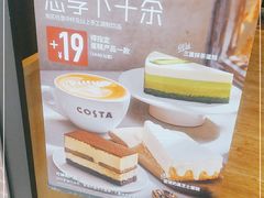 -COSTA COFFEE(恒基名人购物中心店)