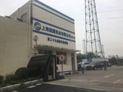 -第二十九机动车安全检测站