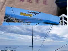 -大连金石滩国家旅游度假区