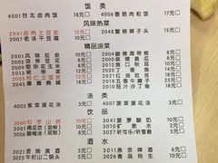 菜单-喜乐多水饺(天通苑店)