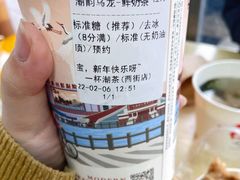-一杯潮茶(西街店)