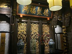 -袁老四重庆老火锅(桐梓坡店)