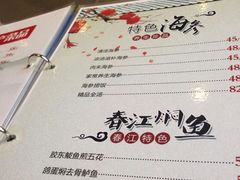 菜单-春江饭店(共青团路总店)