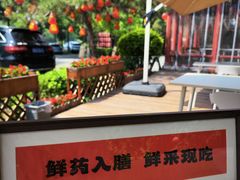 -中卫御苑福膳·养生局(圆明园店)