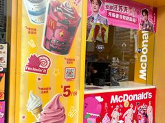 -麦当劳(前海店)