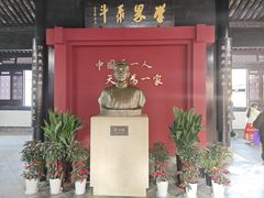 -蔡元培故居