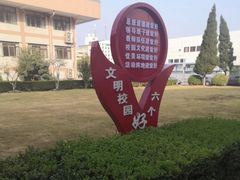 -南京晓庄学院(莫愁校区)