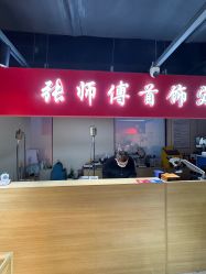 -张师傅首饰加工修理(西单华威潮铺街店)