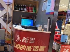 -鱼酷活鱼烤鱼(北美店)