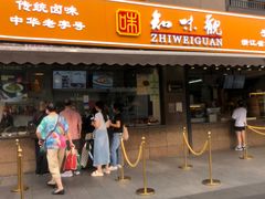 -知味观(湖滨店)