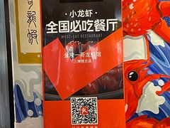 -金陵一哥龙虾馆(三牌楼总店)