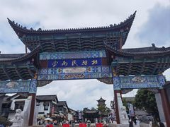 -云南民族村