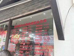 -荣阳楼(山塘街店)