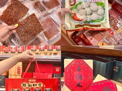 -长平腊味·潮汕特产