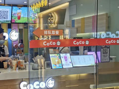 门面-CoCo都可(宝龙广场店)