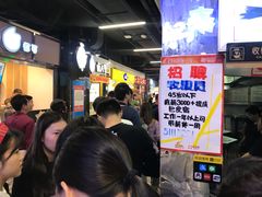 等位区-一代烤翅王(大汉口店)