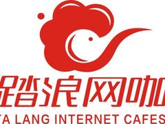 -踏浪电竞(天元东路店)