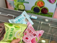 -丹香(湛山店)