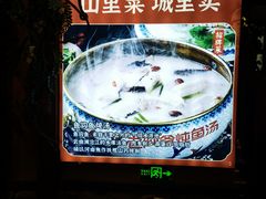 -老阿爸鲜鱼土菜(昆山花桥店)