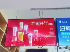 -茶百道(中医大省医院店)