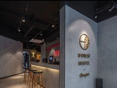 -一间森林酒店(上海人民广场店)