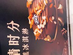 -DQ·蛋糕·冰淇淋(合生汇店)