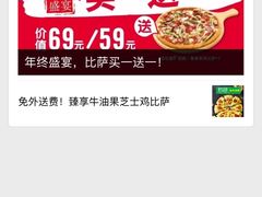 -达美乐比萨(慧忠路店)