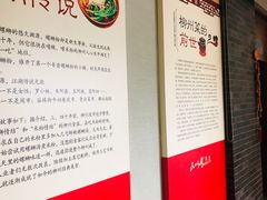 -柳州菜饮食文化博物馆