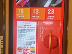-海底捞火锅(如皋吾悦广场店)