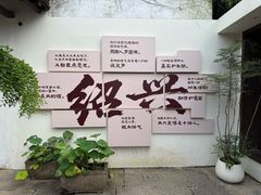 -绍兴古城