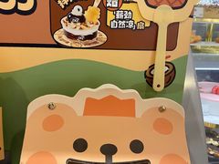 -DQ·蛋糕·冰淇淋(绿宝店)